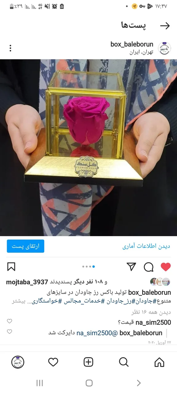 فروشگاه ارم ملزومات ،بله برون،نامزدی،باکس شیشه ای - تصویر 2