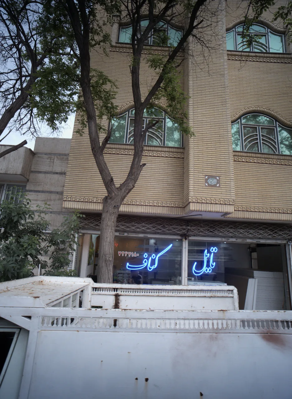 تایل کناف