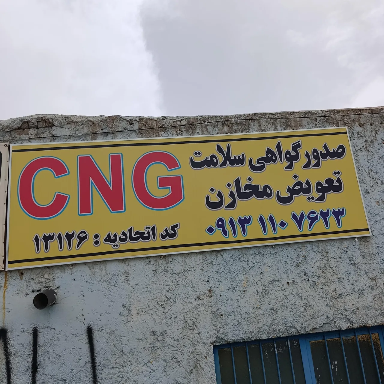 خدمات تخصصی خودوهای گازسوز cng تمدن - تصویر 2