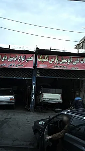 خدمات اتومبیل پارس تکنیک