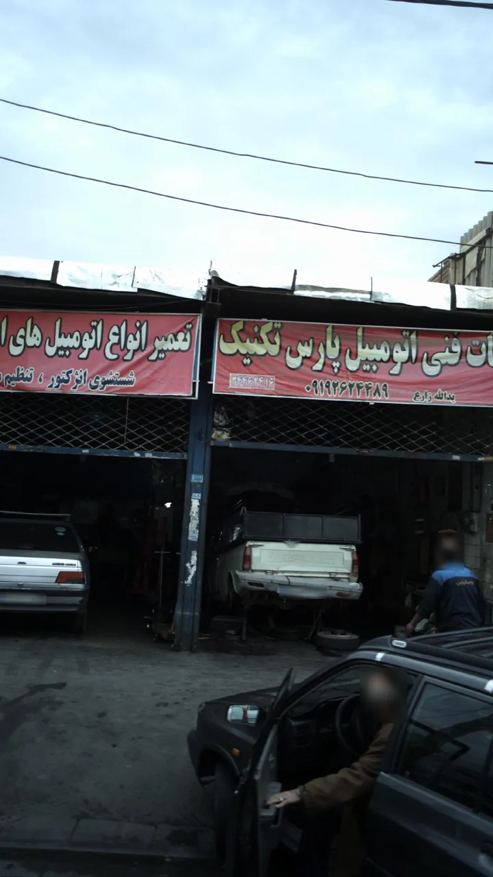 خدمات اتومبیل پارس تکنیک
