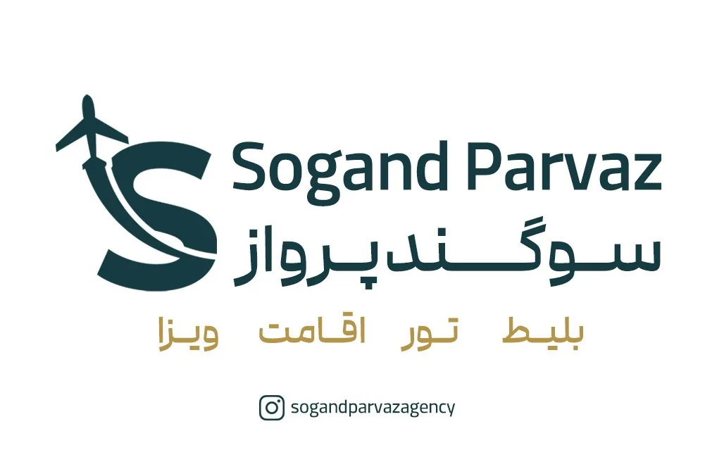 شرکت خدمات مسافرت هوایی سوگند پرواز