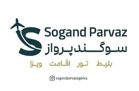 شرکت خدمات مسافرت هوایی سوگند پرواز