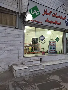 خدمات گاز سی ان جی ال پی جی