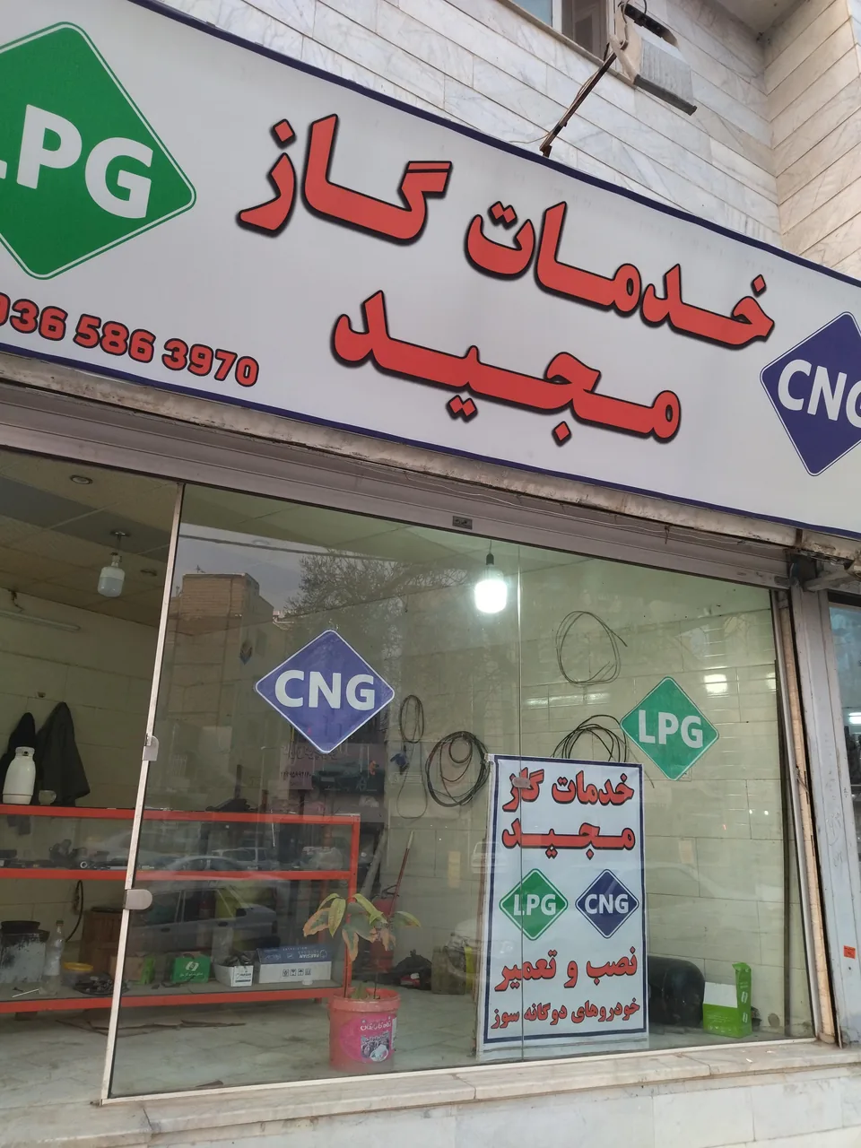 خدمات گاز سی ان جی ال پی جی - تصویر 3