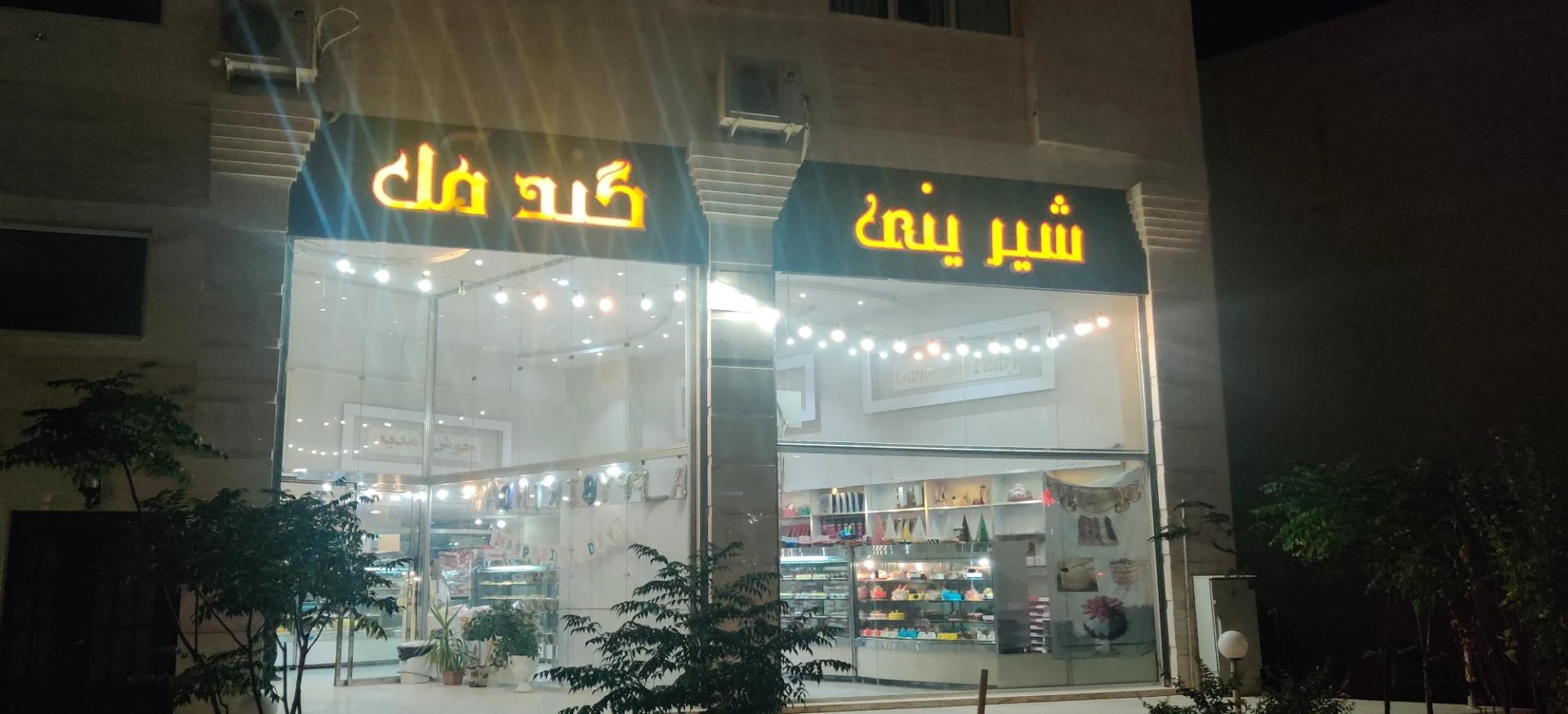 شیرینی توتک 3 - تصویر 2