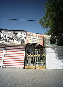 رنگ و ابزار طلایی
