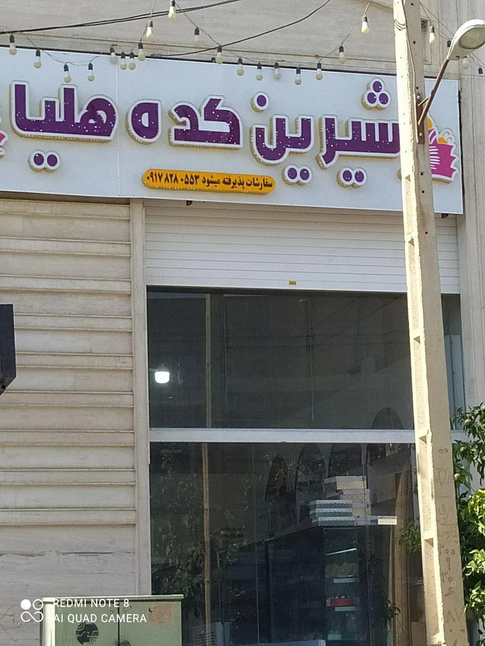 شیرینی کده هلیا - تصویر 5