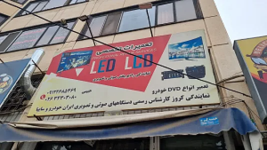 خدمات مارشال