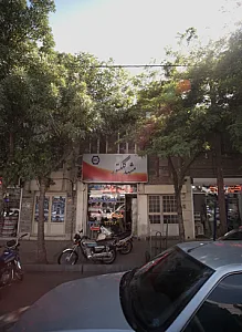 فروشگاه صابر