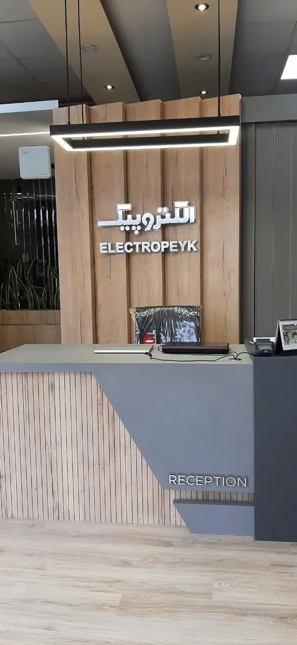 دفتر مرکزی فروش و خدمات پس از فروش الکتروپیک - تصویر 2