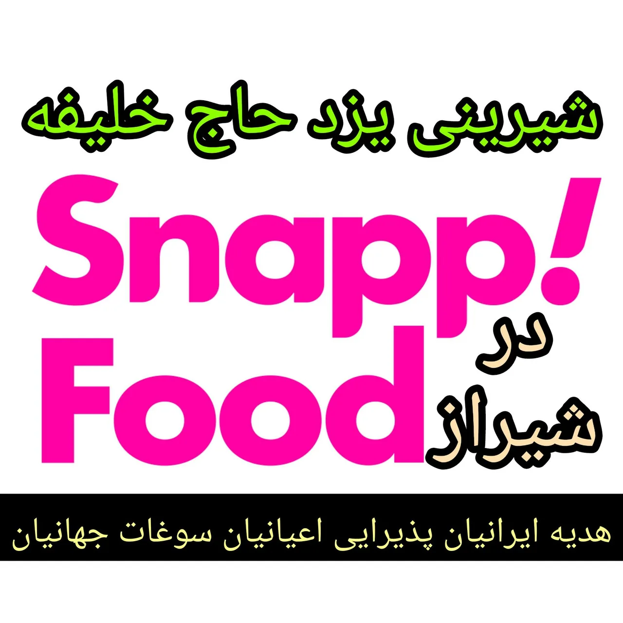 شیرینی یزد برند حاج خلیفه - تصویر 2