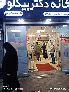 داروخانه دکتر جوادی