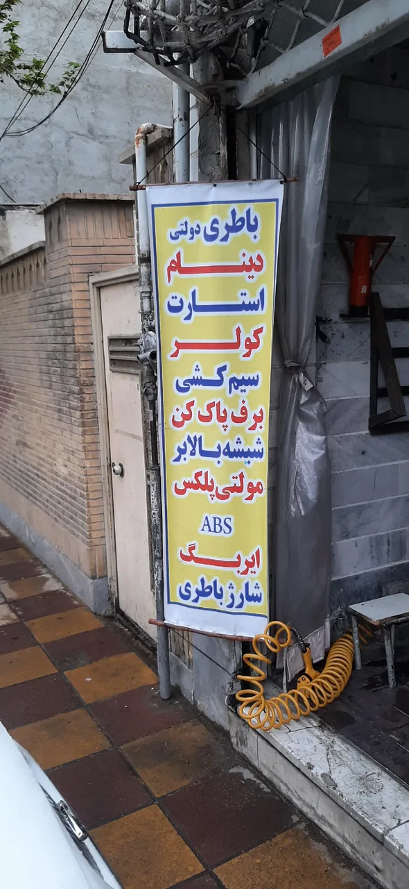 خدمات فنی خودرو مهندس کریمی