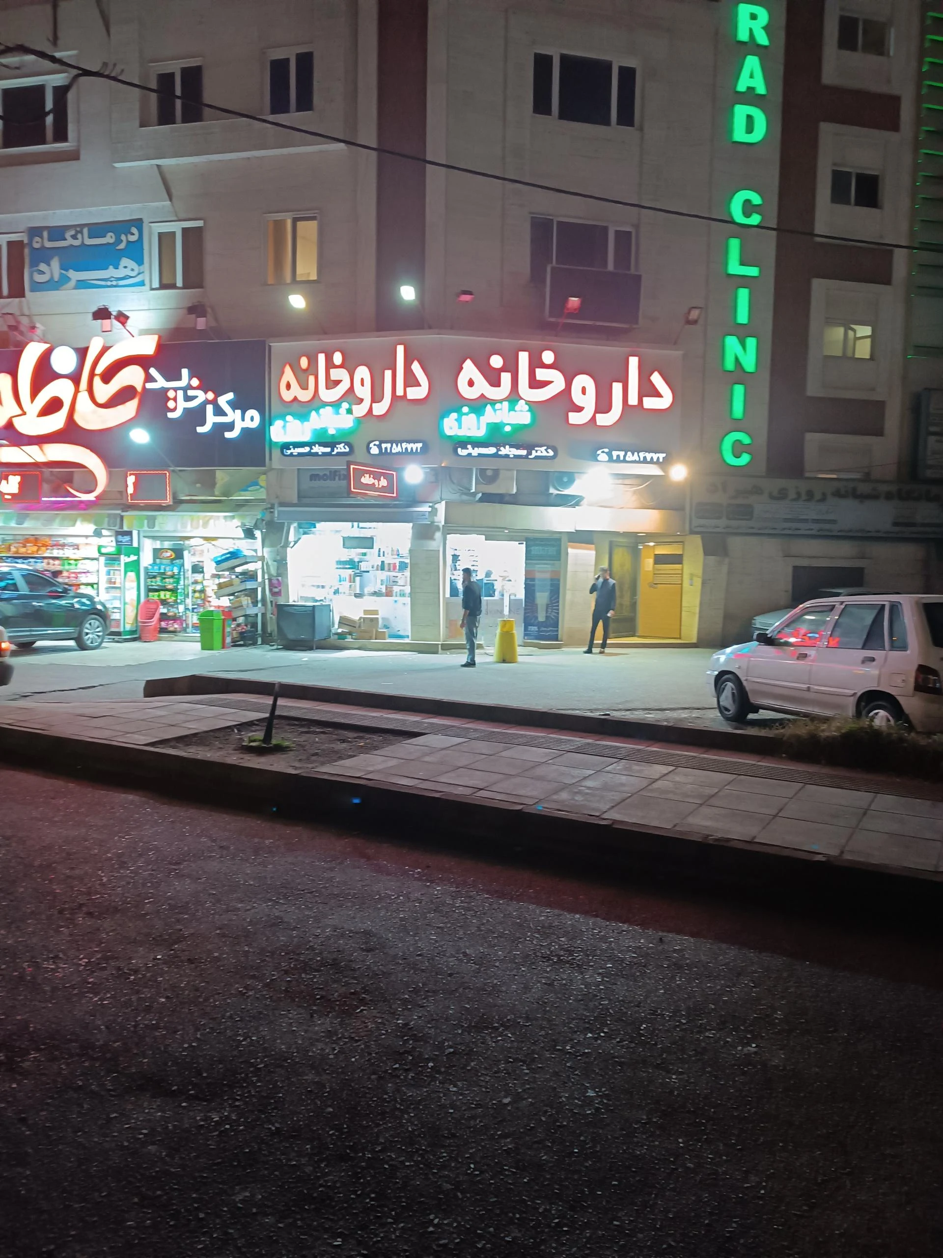 داروخانه دکتر مهدی زاده مژدهی