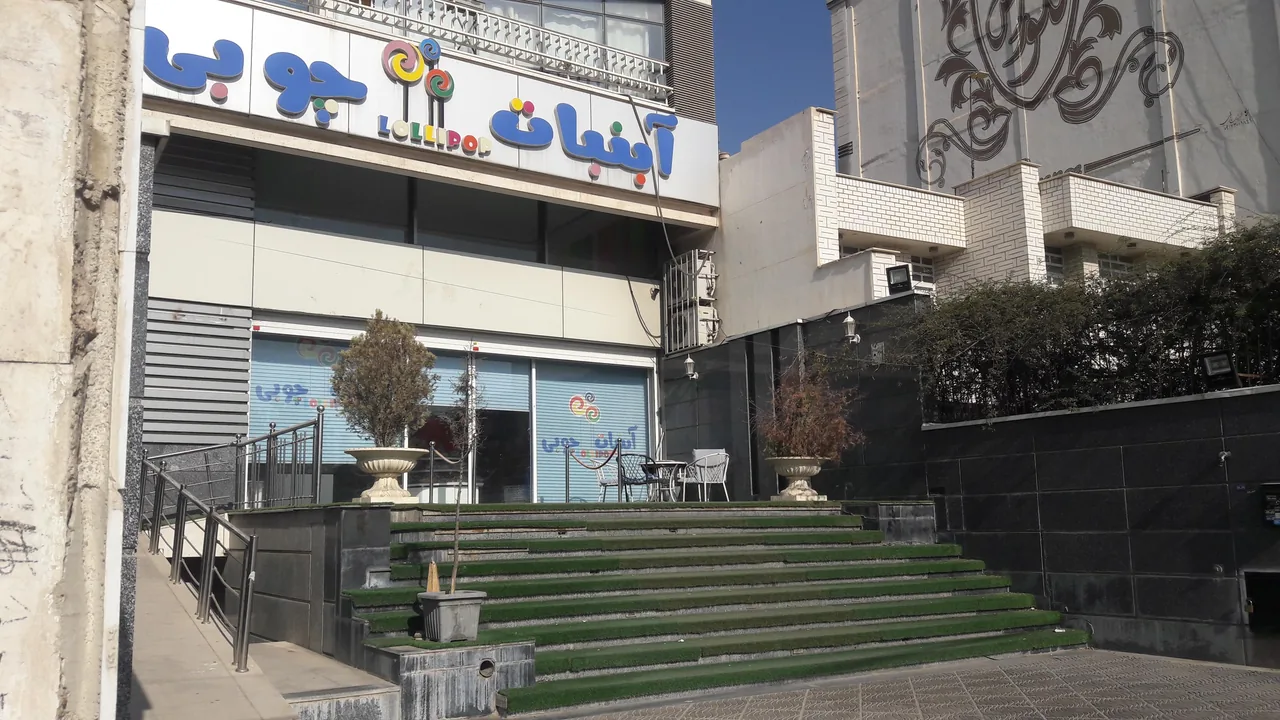 آبنبات چوبی - تصویر 2