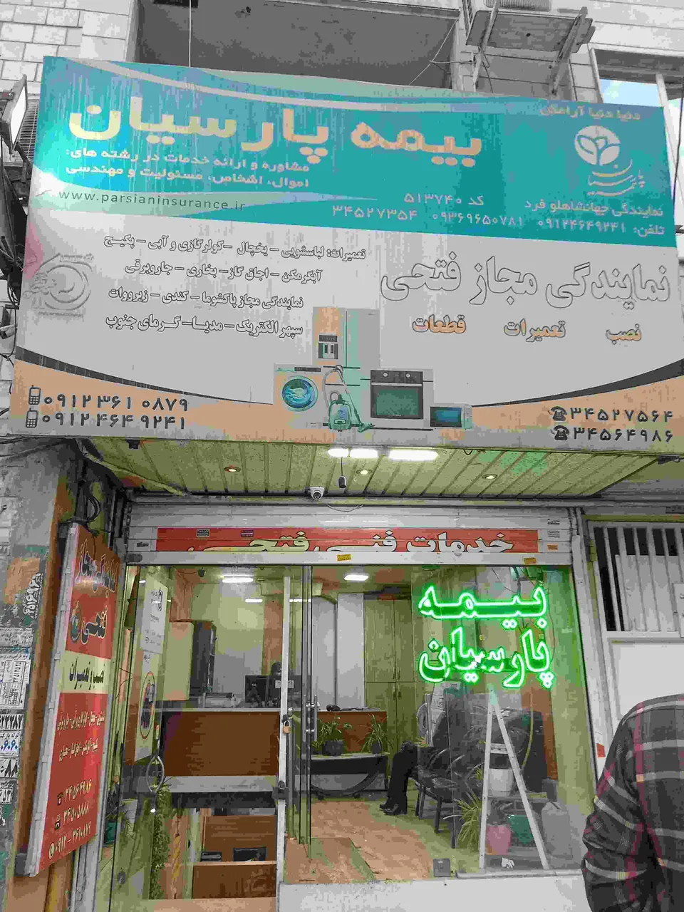 نمایندگی پاکشوما (خدمات فنی فتحی) - تصویر 3