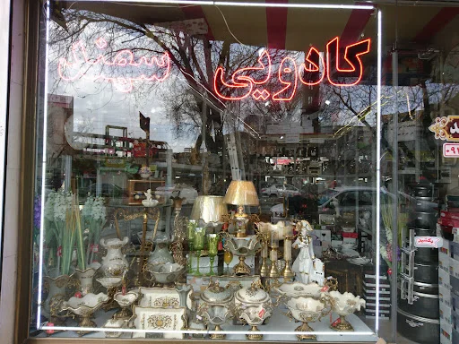 فروشگاه لوازم خانگی سهند