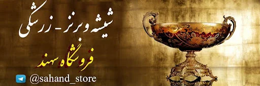 فروشگاه لوازم خانگی سهند