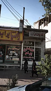 ظروف کرایه پیام