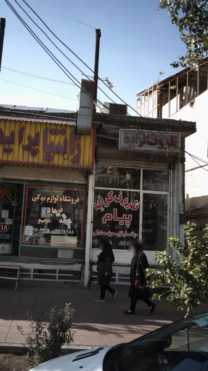 ظروف کرایه پیام