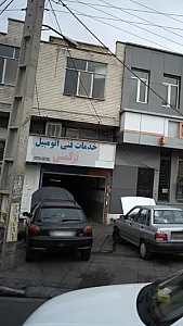 خدمات فنی اتومبیل ترکمنی