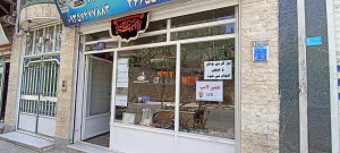 خدمات فنی حمیدیان