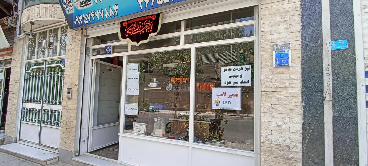 خدمات فنی حمیدیان