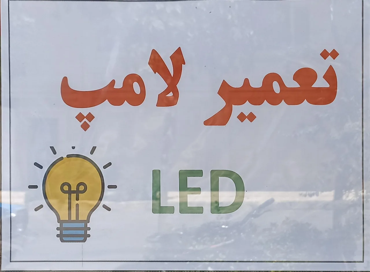 خدمات فنی حمیدیان - تصویر 2