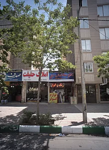 کالای ساختمانی مهر