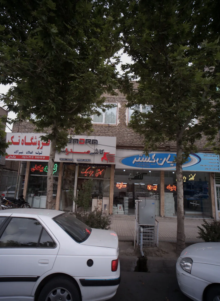 فروشگاه غلامی