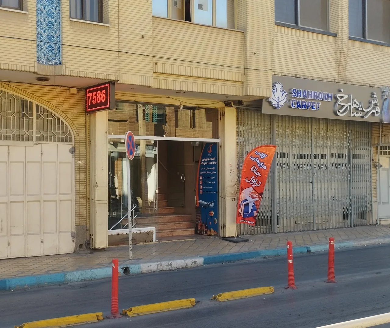 دفتر خدمات مسافرت هوایی جانا تراول - تصویر 3