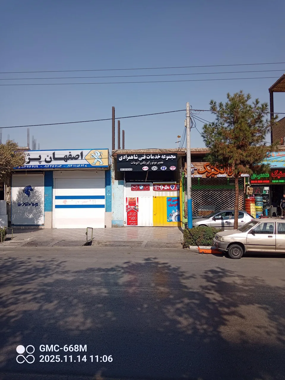 خدمات فنی شاهمرادی - تصویر 3