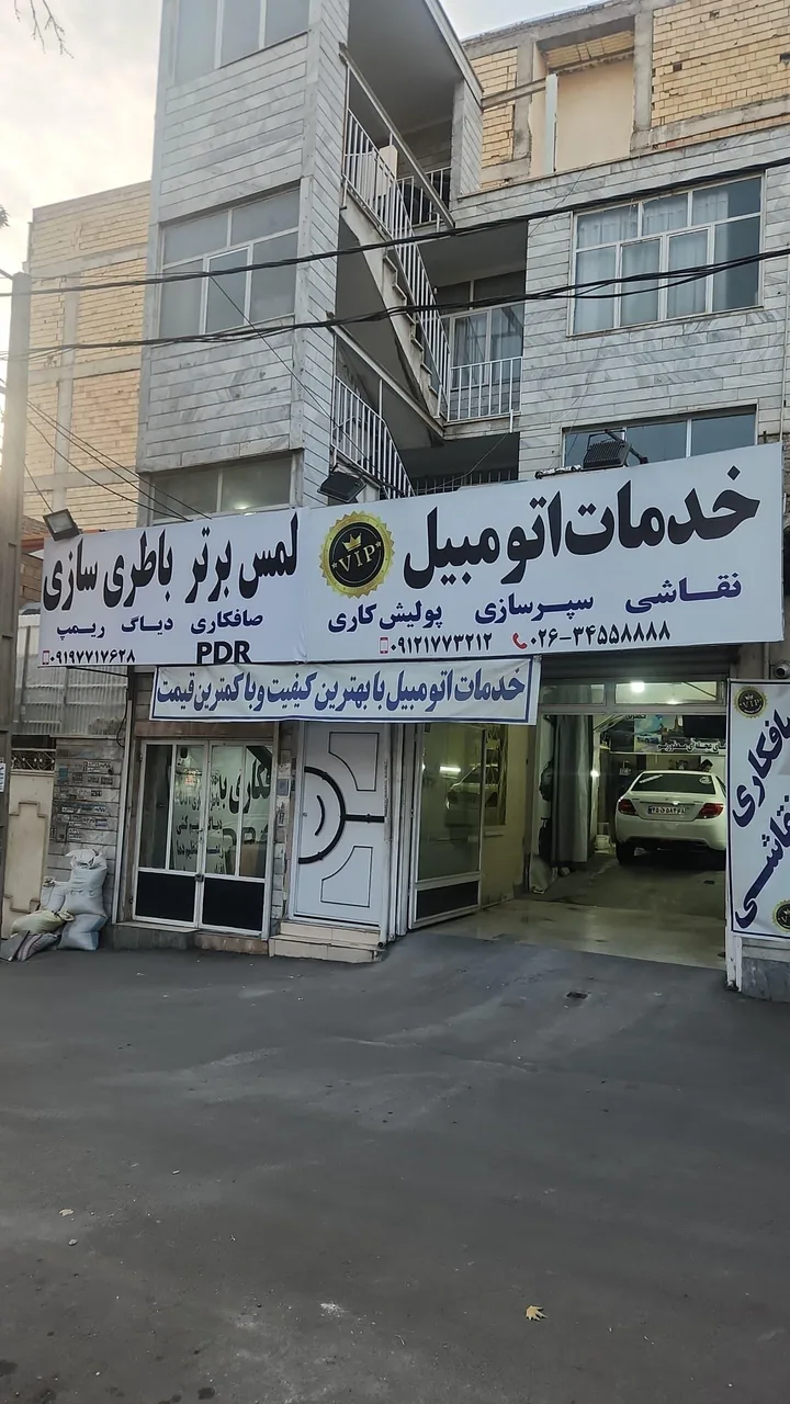 خدمات اتومبیل لمس برتر - تصویر 2