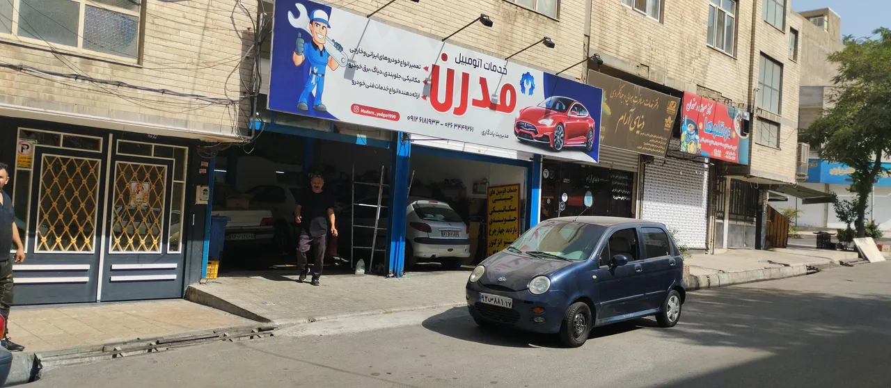خدمات اتومبیل مدرن (یادگاری) - تصویر 2