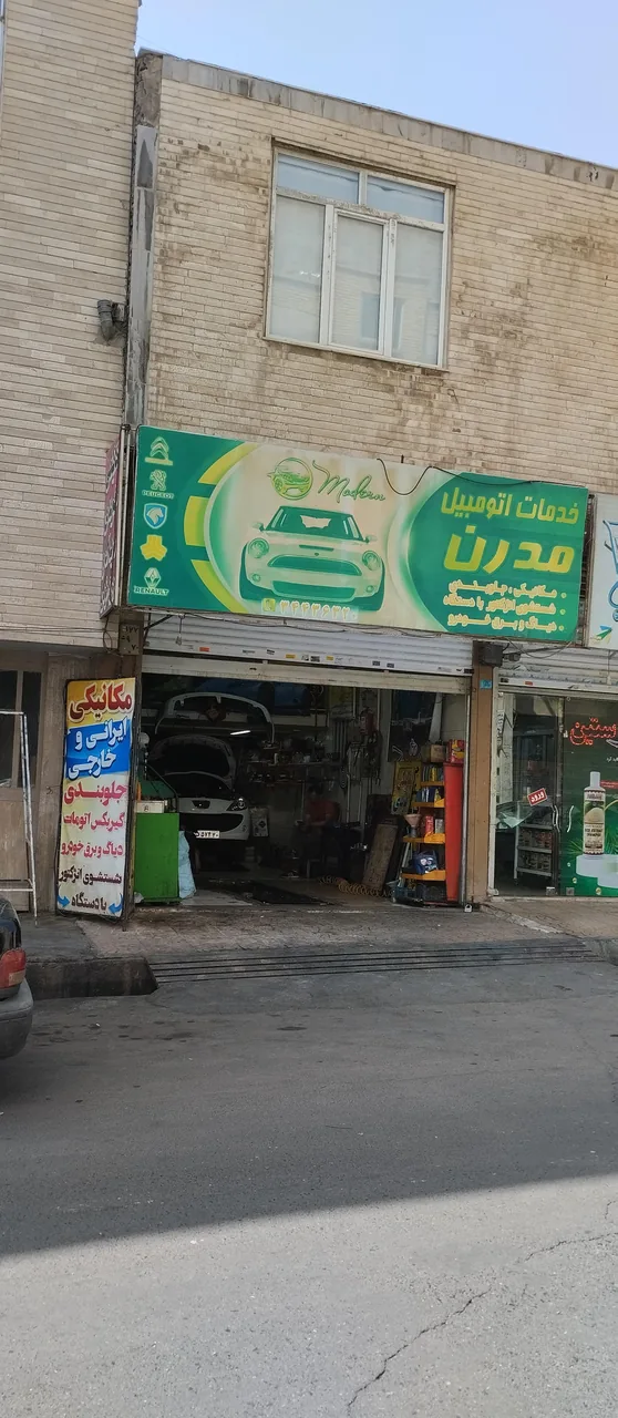 خدمات اتومبیل مدرن (یادگاری) - تصویر 4