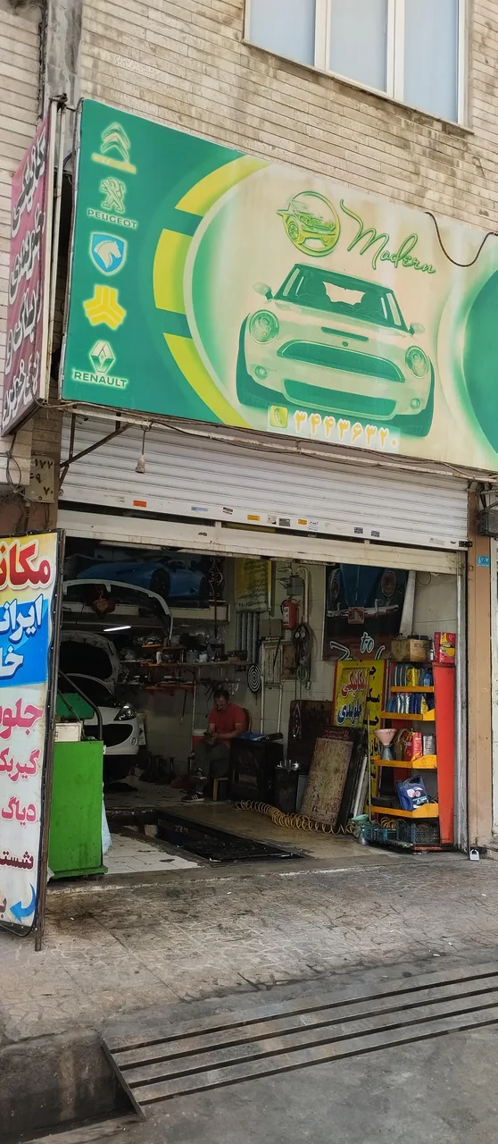 خدمات اتومبیل مدرن (یادگاری) - تصویر 5