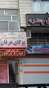 آکواریوم صدف
