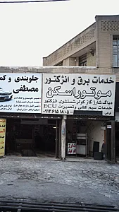 خدمات موتور و برق انژکتور موتور اسکن