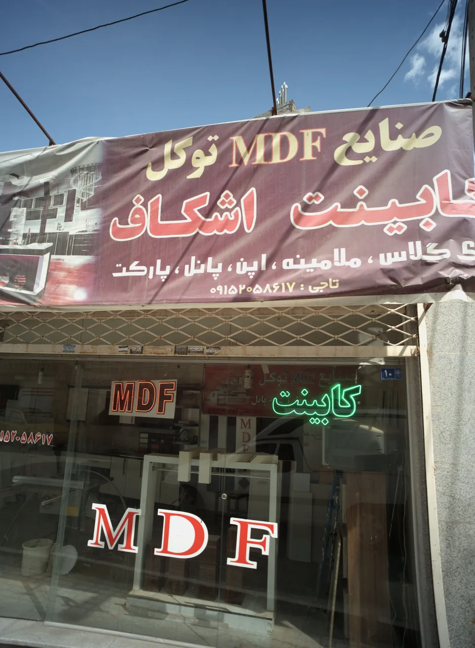 کابینت اشکاف