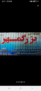 خدمات کلاچ بزرگمهر