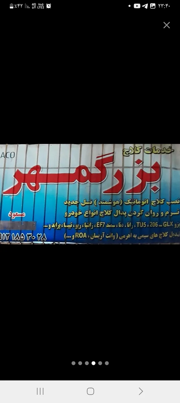 خدمات کلاچ بزرگمهر
