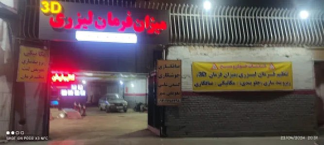خدمات خودر مسیح