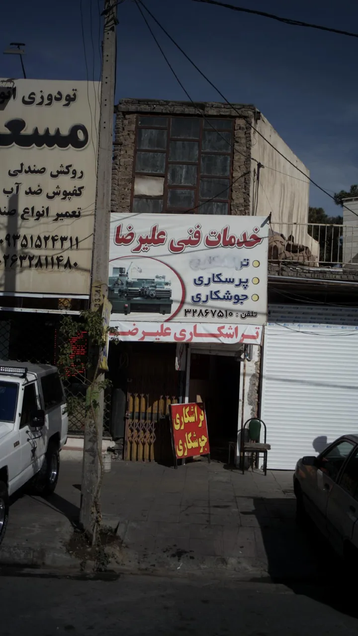 خدمات فنی علیرضا