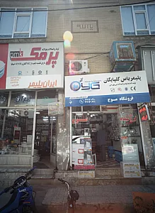 فروشگاه موج