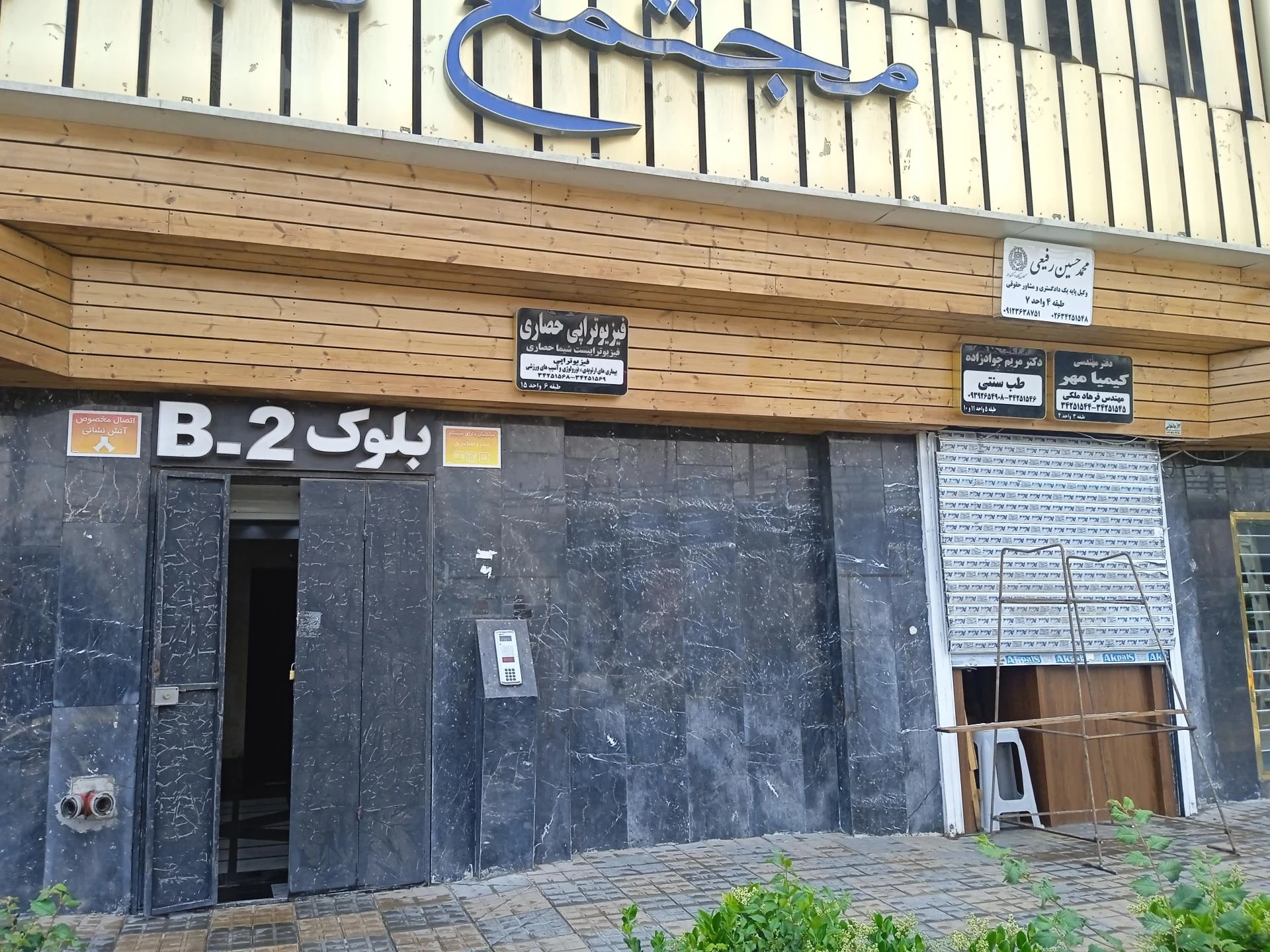 خدمات پزشکی و دندانپزشکی دکتر عزیزی