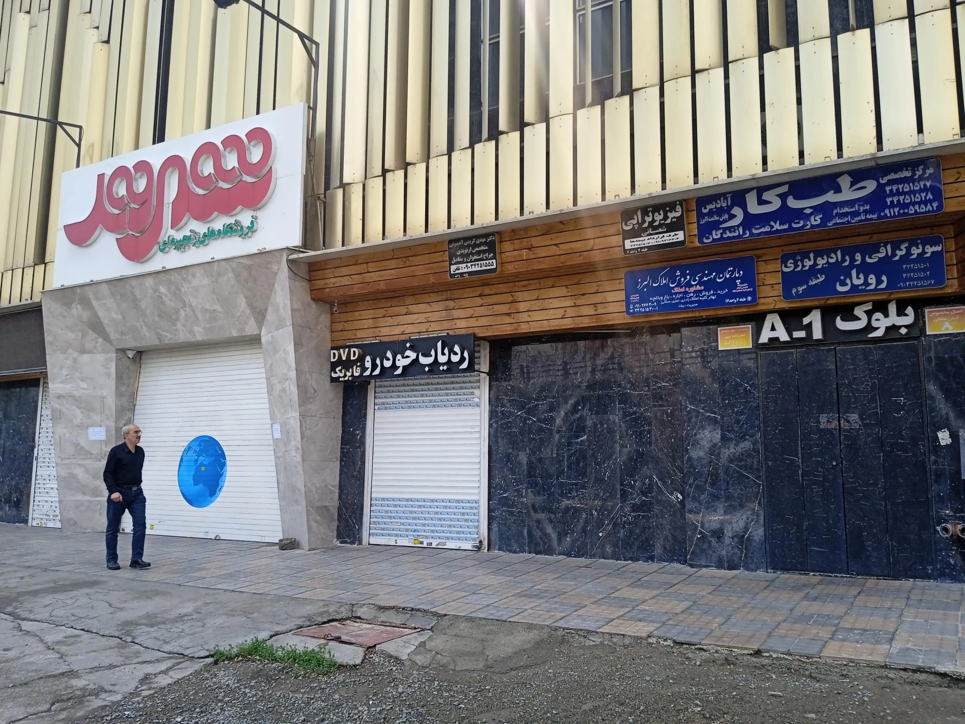 خدمات پزشکی و دندانپزشکی دکتر عزیزی - تصویر 2