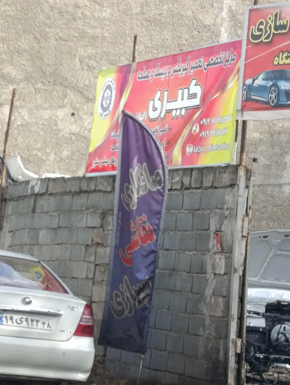 خدمات دیسک و صفحه کلاچ کبیری - تصویر 2