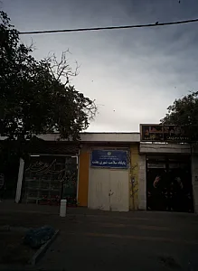 ایزوگام گلبهار