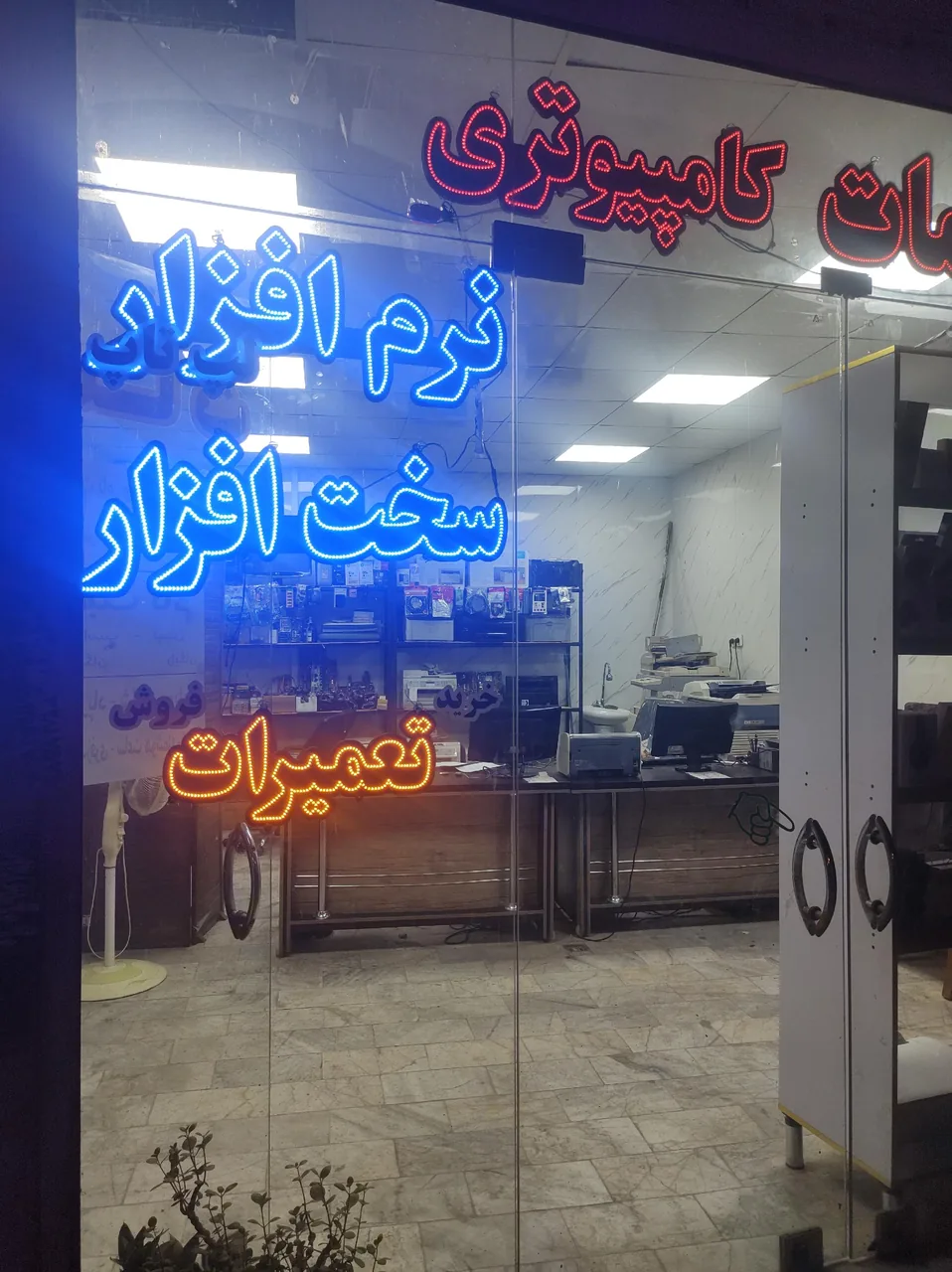 خدمات کامپیوتری و تعمیرات پرینتر